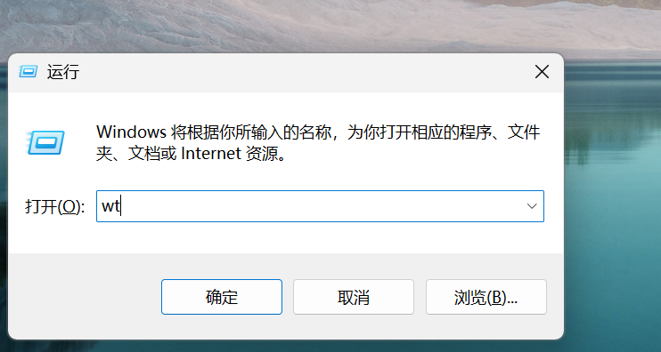 启动终端